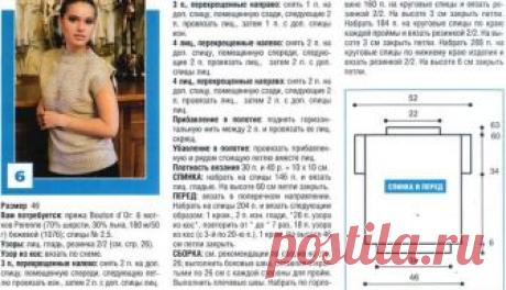 Безрукавка.