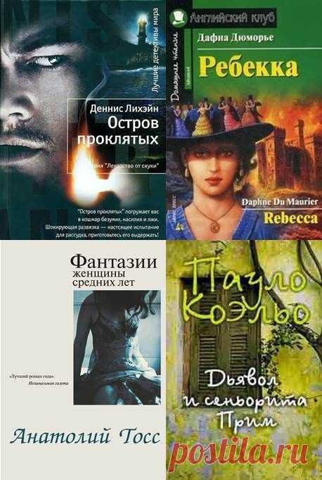 Книги с неожиданным сюжетным поворотом Согласитесь,  каждому нравятся книги с…