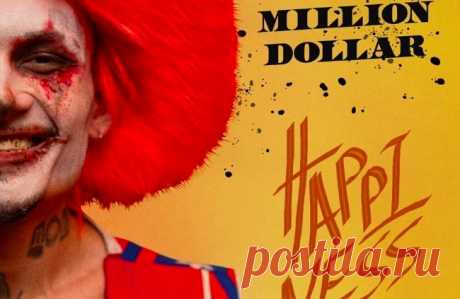«Ретро Рейв» — четвёртый трек с альбома MILLION DOLLAR: HAPPINESS Алишера Моргенштерна. Текст песни Это MORGENSHTERN 2021 Я в говно [Припев] Забирай меня скорей, купим бошек и камней Соберём своих блядей и устроим ретро-рейв Будем-будем танцевать, я в говно, пора стрелять Наши opp'ы лягут спать — доброй ночи, твою мать (Stop being so fuckin' Gredy) […]