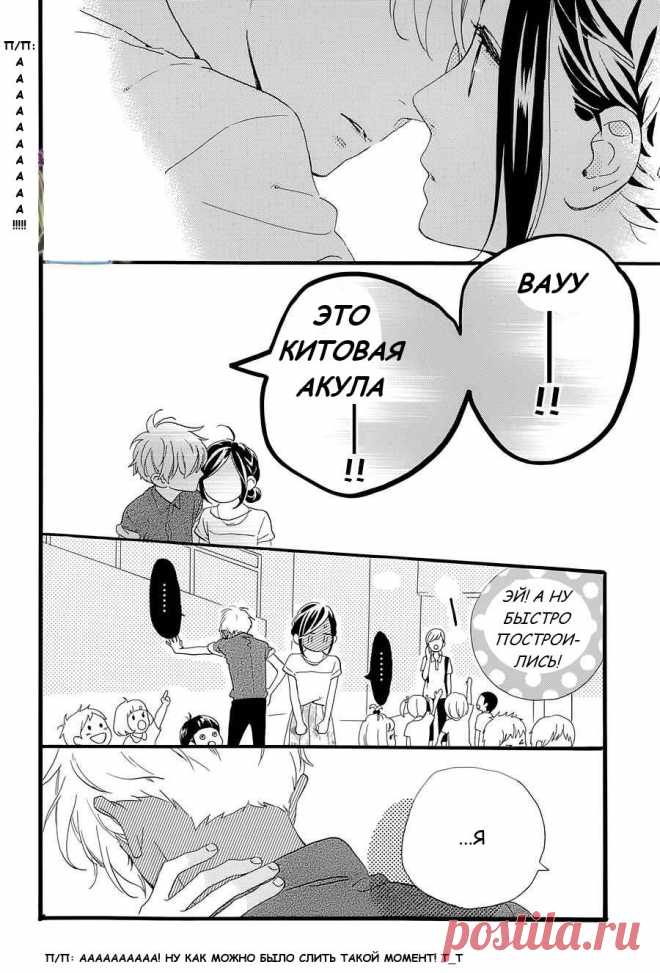 Чтение манги Дневной звездопад 12 - 74 - самые свежие переводы. Read manga online! - ReadManga.me