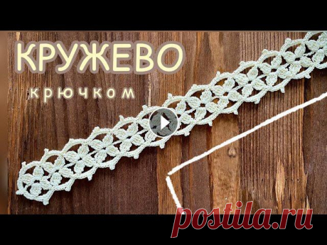 Кружевная ТЕСЬМА КРЮЧКОМ. Вяжем вместе. Вязание крючком для НАЧИНАЮЩИХ. Мой Инстаграм: Music by...