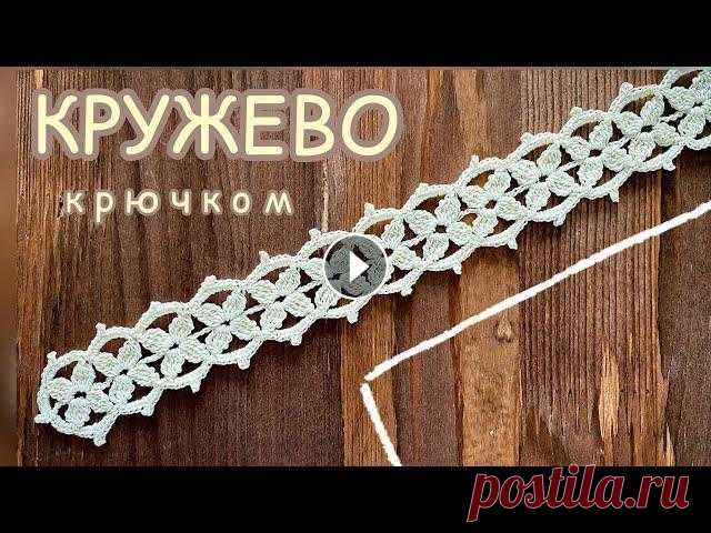 Кружевная ТЕСЬМА КРЮЧКОМ. Вяжем вместе. Вязание крючком для НАЧИНАЮЩИХ. Мой Инстаграм: Music by...