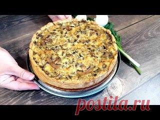 Очень вкусный и простой пирог с грибами в духовке. Закусочный грибной пирог Для приготовления вам понадобится:- мука 1,5 стакана- масло сливочное 110 гр.,- соль 0,5 ч.л.,- сметана 3-4 ст.л.,- лук 2 шт.,- грибы шампиньоны 500 гр.,- сыр твердый 150 гр.,- зелень пучек разной по вашему вкусу,- сливки 200 гр.,- яйца куриные 3 шт.,- соль для начинки по вкусу- приправы...