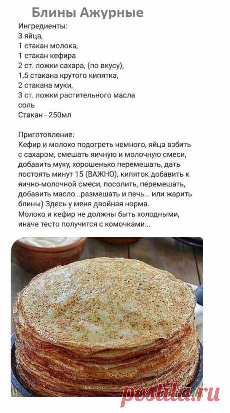 блины