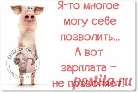 Прикольные фразки в картинках