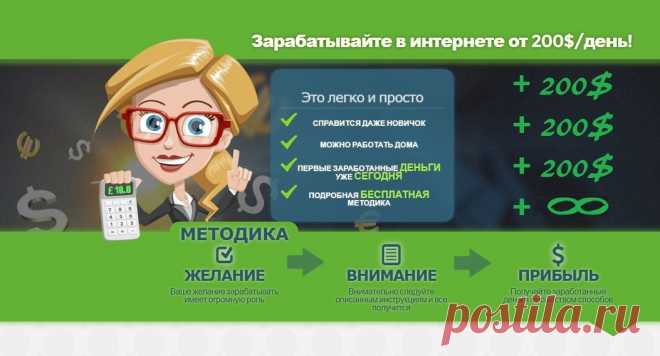 БЫСТРЫЕ ДОЛЛАРЫ