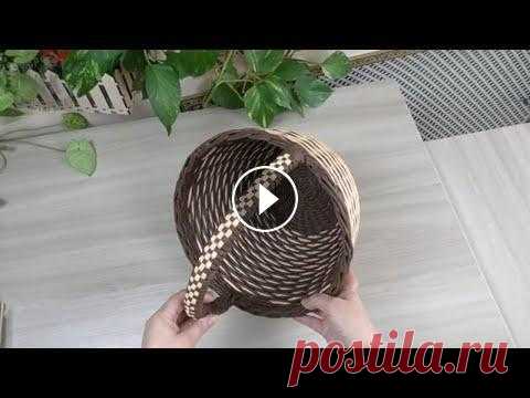 Корзинка из газетных трубочек простым узором и "вышитой" ручкой/Basket of newspaper tubes #плетениеизгазет #weaving from newspapers МК по плетению корзины из газетных трубочек. Сплетем простой узор веревочкой в две трубочки, научимся правил...
