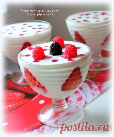 Творожный десерт