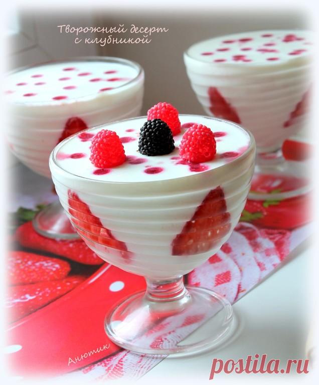 Творожный десерт
