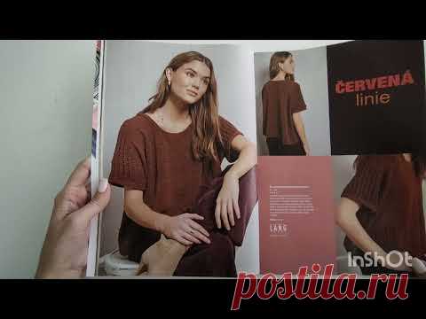 КУПИТЕ ЭТО ОБЯЗАТЕЛЬНО!!BURDA SPECIAL 1/2022 ВЯЗАНИЕ.Обзор нового журнала. листаю журналы по вязанию