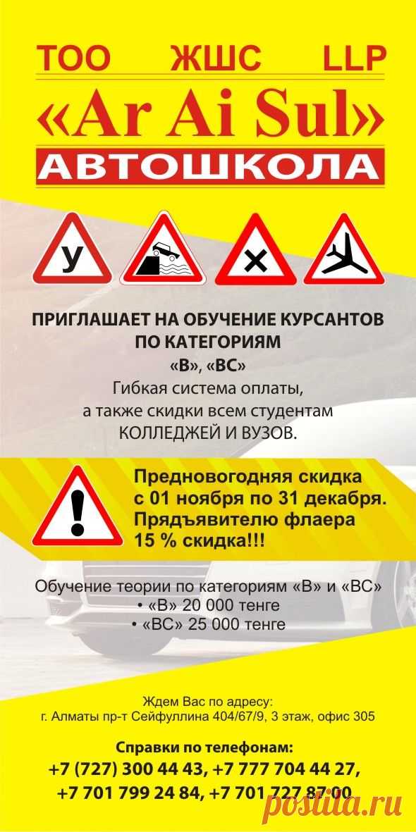 флаер стоимостью 5 тенге за единицу

Бумага 80 гр., цветность 4+0, формат 100*200мм. При увеличении тиража стоимость продукции может значительно снизиться. Пожалуйста, звоните уточняйте информацию у менеджеров или пишите на почту pt.good@yandex.ru