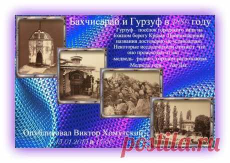 Юрий Пахомов