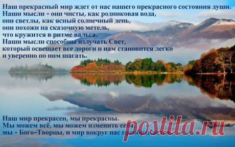 слово Ярославны:СВЕТЕЛ ДЕНЬ НАЧАЛА...ПРОЯВЛЯЕТСЯ РАДОСТЬ. – НОВАЯ ЗЕМЛЯ.РАССВЕТ., пользователь АЛЁНА ПОДХАЛЮЗИНА | Группы Мой Мир