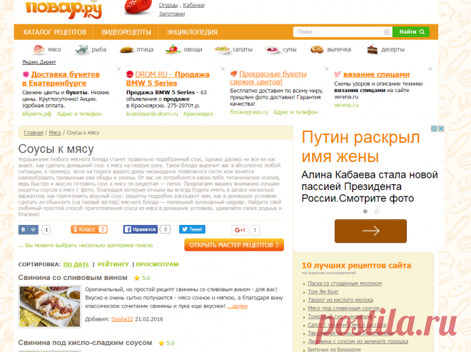 Соусы к мясу - рецепты с фото на Повар.ру