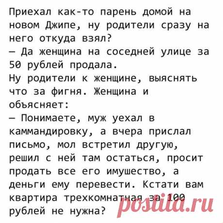 Жизненная мудрость
