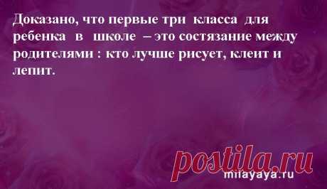 Картинки со статусами. Подборка №milayaya-status-13440124082020 . Милая Я