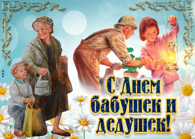 Больше всех на свете любят,
Дорогой подарок купят
Нашим милым детушкам
Бабушки и дедушки.