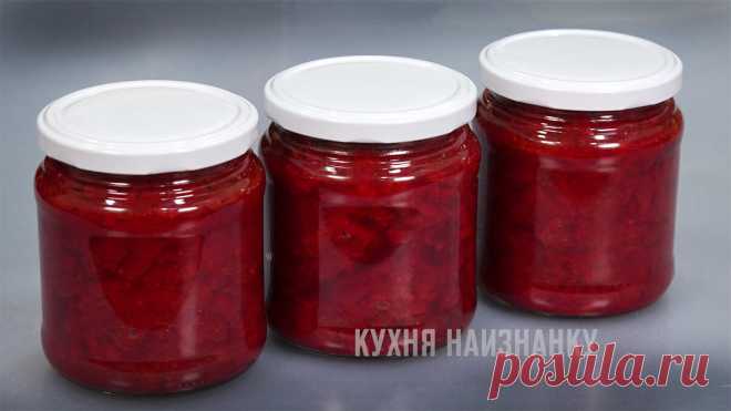 Мама научила вкусно и просто заготавливать свеклу на зиму: рецепту более 40 лет и он по-прежнему первый в моем списке заготовок | Кухня наизнанку | Яндекс Дзен
