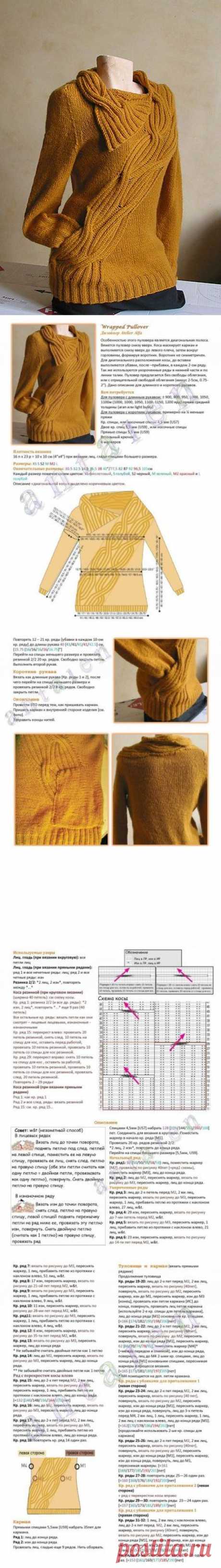 Пуловер спицами