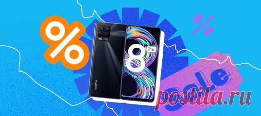 В сегодняшнем выпуске — скидки на смартфоны и умные часы Realme, электроотвёртки, книги и онлайн-обучение. Скидки и акции на AliExpress:
1. Собери свою коллекцию китайских смартфонов по цене одного: http://bit.ly/2rqxT0F
2. Бесплатная доставка от продавца с AliExpress: http://ali.pub/3l1s7t
3. Скидки до 70% на гаджеты и аксессуары: http://fas.st/cT1Dy
4. Скидки на умные часы и фитнес-браслеты: http://got.by/3l2b5n
5. Скидки на технику Xiaomi: http://clc.to/xiaomikupi
6. Скидки на товары для ге…