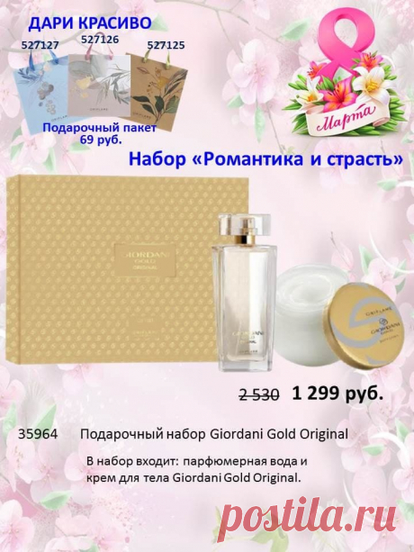 Лучший подарок к 8 марта для любой женщины.

Заказы принимаю в личку , звоните, или в WhatsApp +7 964.383.39.75 пишите.🌼🌺🌸