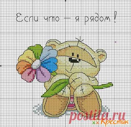 Мишки Физзи или С днём рождения, Крестик! | Крестик