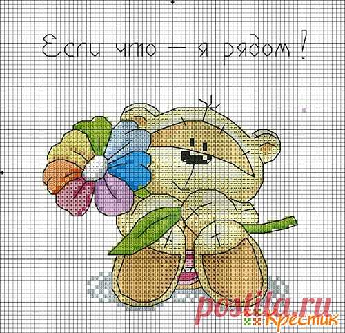 Мишки Физзи или С днём рождения, Крестик! | Крестик