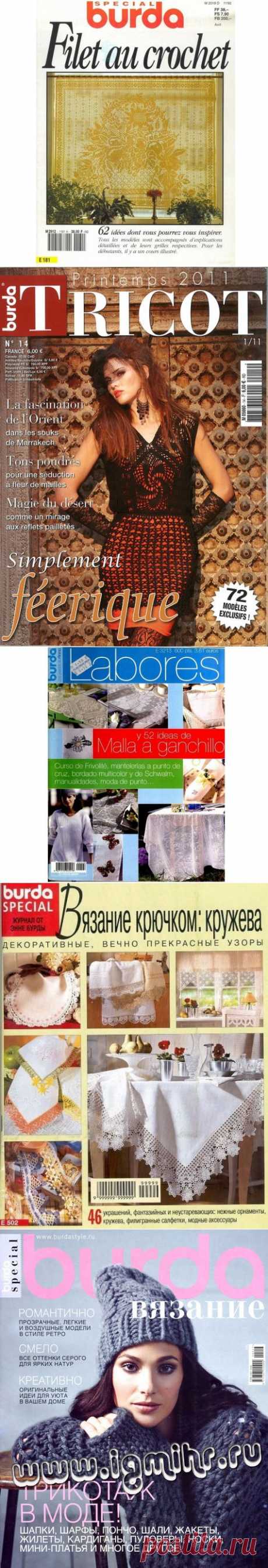 -ВЯЗАНИЕ - ЖУРНАЛЫ Burda | Записи в рубрике -ВЯЗАНИЕ - ЖУРНАЛЫ Burda | Дневник Natali_Vasilyeva