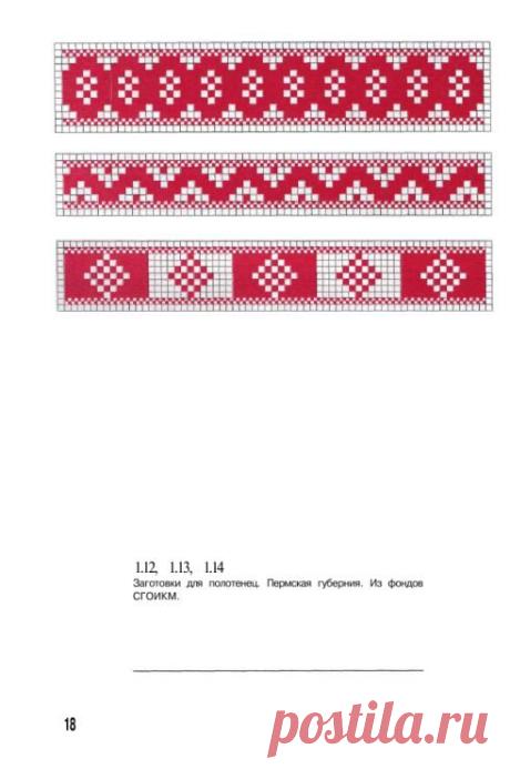 Gallery.ru / Фото #2 - Ukrainian pattern book - sandra-rose-canada