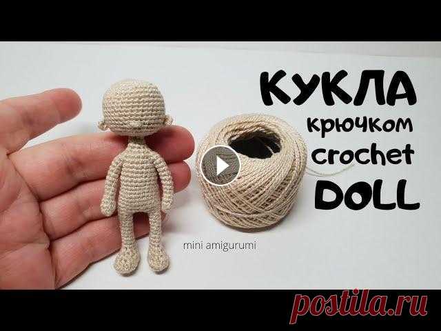 Каркасная кукла крючком crochet doll #миниамигуруми  #miniamigurumi 00:00 Вступление 0:11 материал для куколки 0:26 вяжем голову 5:52 вяжем ушки 6:59 пришиваем ушки 8:46 вышиваем носик 10:48 вяжем ручки 14:06 вяжем нож...