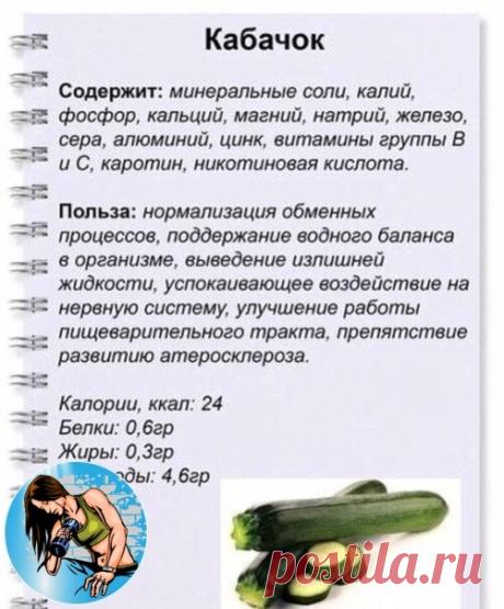 Незаменимые зеленые овощи в вашем рационе!