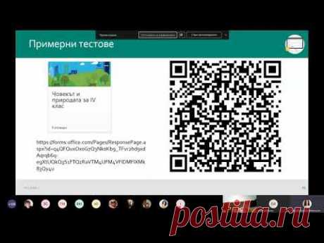 06. Онлайн система за тестове и анкети Forms – Част 1