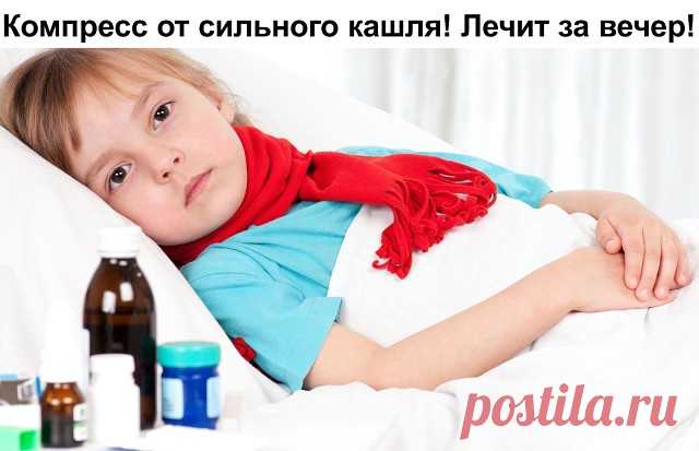 Кашель проходит за вечер! Компресс-лепёшка от сильного кашля