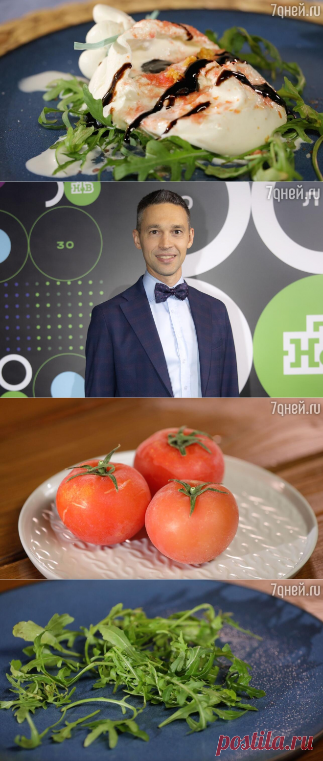 Салат с замороженными помидорами: рецепт полезного блюда от Сергея Малоземова: пошаговый рецепт c фото