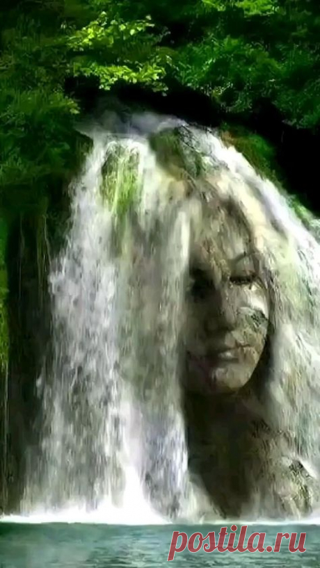 ЖЕНСКАЯ ГОЛОВА-ВОДОПАД