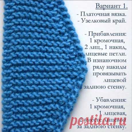 Точно также, как я люблю чёткий, упругий и ровный эластичный край, я люблю и красивые прибавления/убавления на узоре. Для меня это не просто "лишь бы как-то добавить/убрать петли", нет. Всегда стараюсь продумать и сделать так, чтобы это было логичным продолжением/завершением рисунка (модели). И, поскольку мы сейчас говорим о вязании снудов, шарфов и т д., покажу вам три варианта п/у на примере аксессуара, который без них не свяжешь.

И, давайте сегодня не будем выяснять - ...