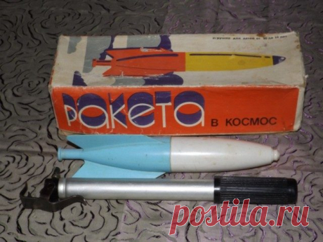 Игрушка из детства: ракета / Назад в СССР / Back in USSR