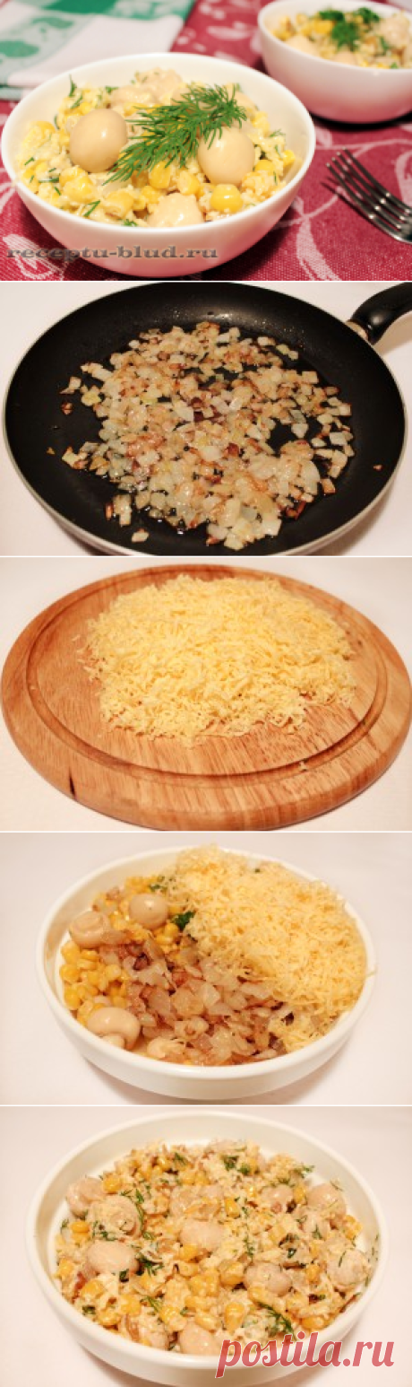 Салат с маринованными грибами и кукурузой
