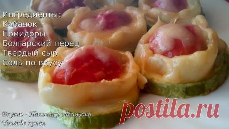 Простой рецепт, после которого вы полюбите КАБАЧКИ