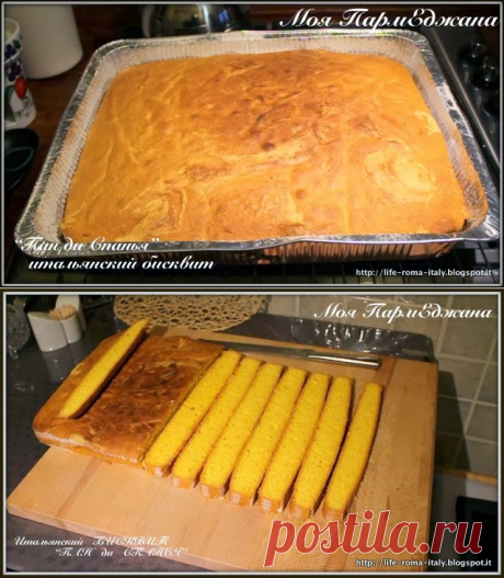 МОЯ ПАРМЕДЖАНА - РЕЦЕПТЫ ИТАЛЬЯНСКОЙ КУХНИ: ПАН ди СПАНЬЯ или как готовить ИТАЛЬЯНСКИЙ БИСКВИТ. PAN di SPAGNA
