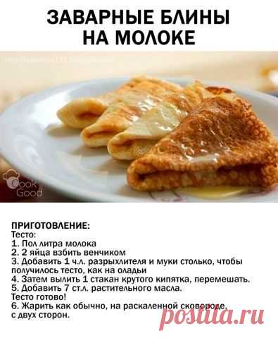 блины на молоке