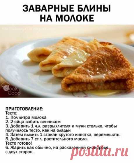 блины на молоке
