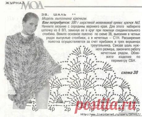 найти журнал мод №590 пончо шали с описанием: 943 изображения найдено в Яндекс Картинках