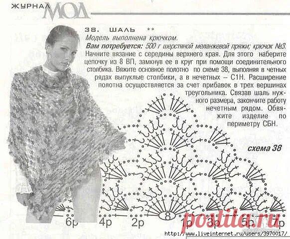 найти журнал мод №590 пончо шали с описанием: 943 изображения найдено в Яндекс Картинках