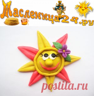 Как сделать поделку Солнышко из пластилина