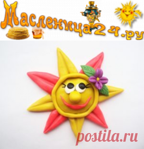 Как сделать поделку Солнышко из пластилина