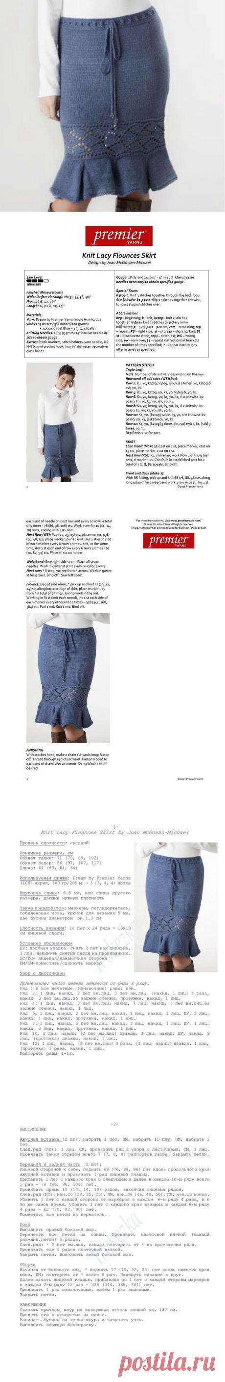 Юбка Knit Lacy Flounces Skirt by Joan McGowan