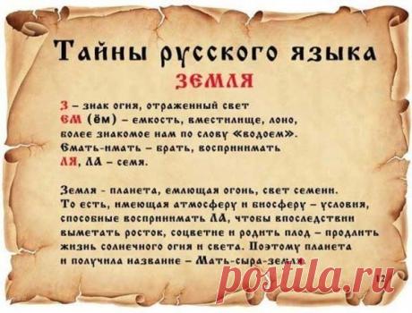 Правильные Мысли