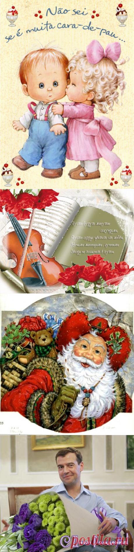 поздравления | Записи в рубрике поздравления | Дневник ромашка