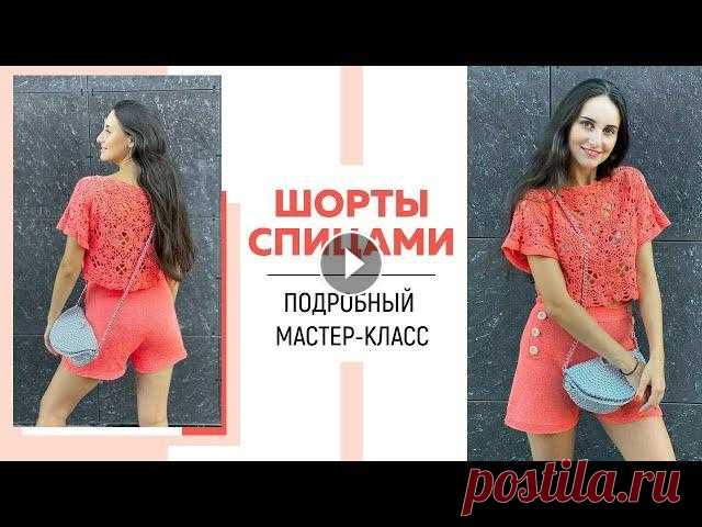 Шорты спицами || Подробный мастер-класс || Я в Инстаграмм: Я ВКонтакте: Для сотрудничества: naryzhnykh@mail.ru Ссылка на магазин Vop-shop: Промокод на скидку: VMOROZOVA Пряжа: Vita Cotton Orion...